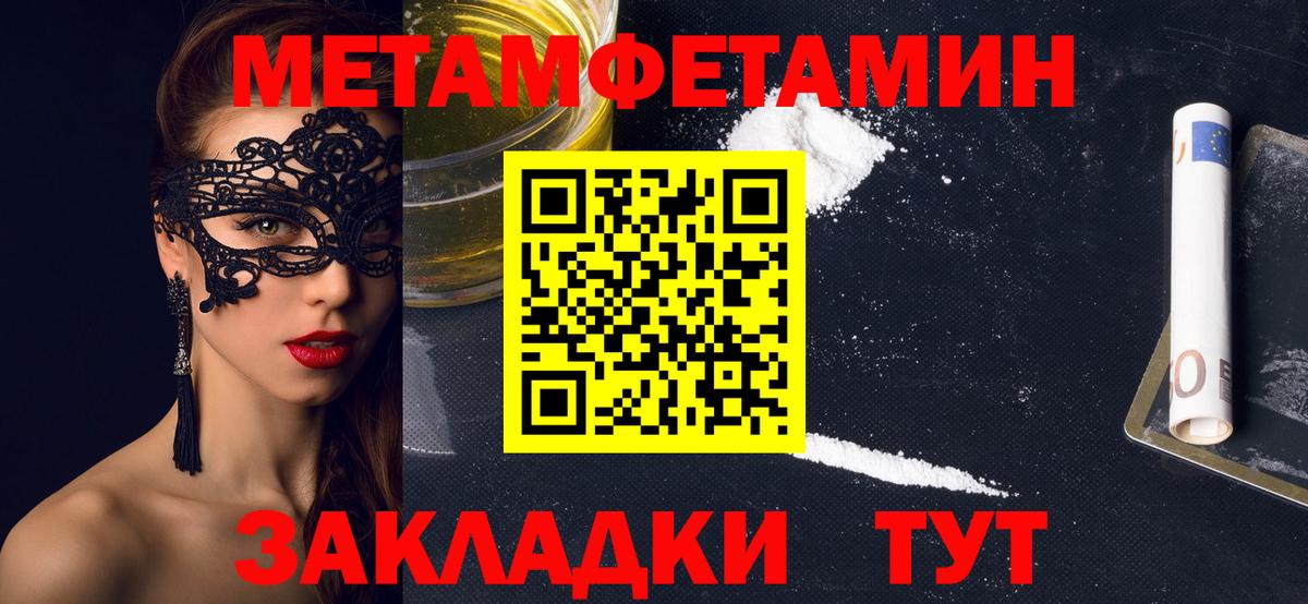 АМФЕТАМИН Premium Астрахань
