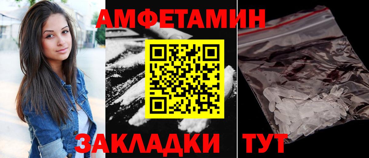 АМФЕТАМИН  АМФ Розовый  Вход с VPN  Астрахань 