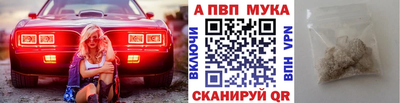 A-PVP Соль  Астрахань 