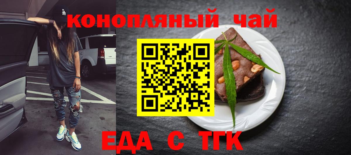 Cannafood марихуана  Вход с VPN  Астрахань 