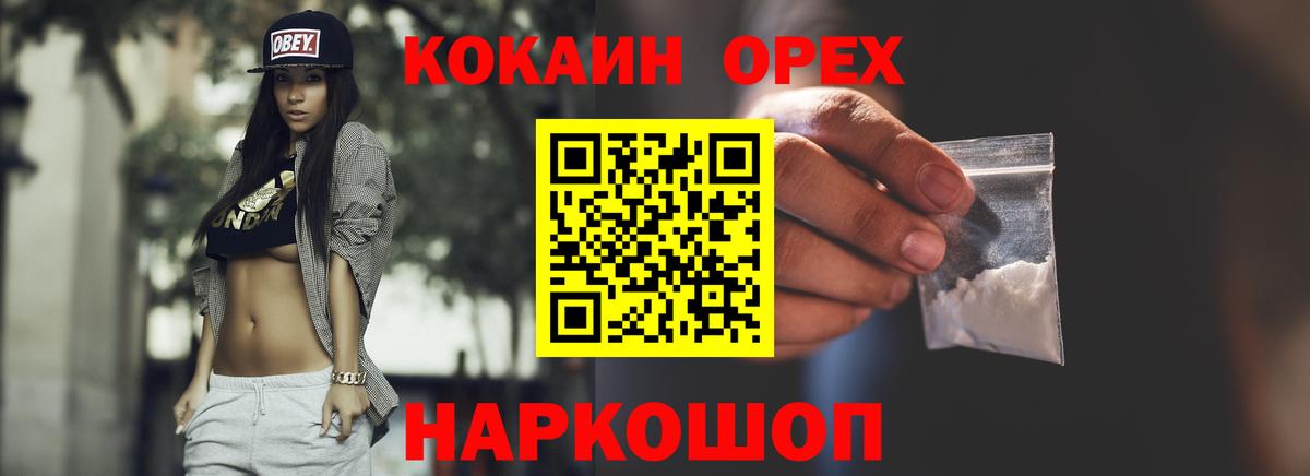 КОКАИН Колумбийский Астрахань