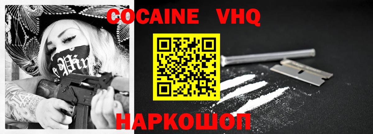 КОКАИН 97%  Вход с VPN  Кокаин  COCAIN Перу  Астрахань 