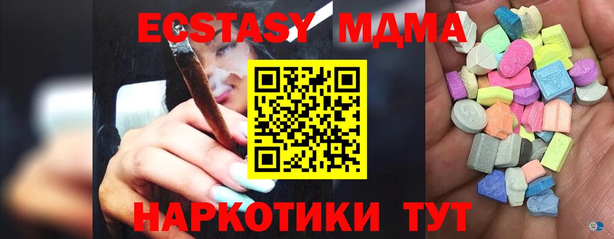 Астрахань  Ecstasy 300 mg  ЭКСТАЗИ  Вход с VPN  ЭКСТАЗИ Cube 