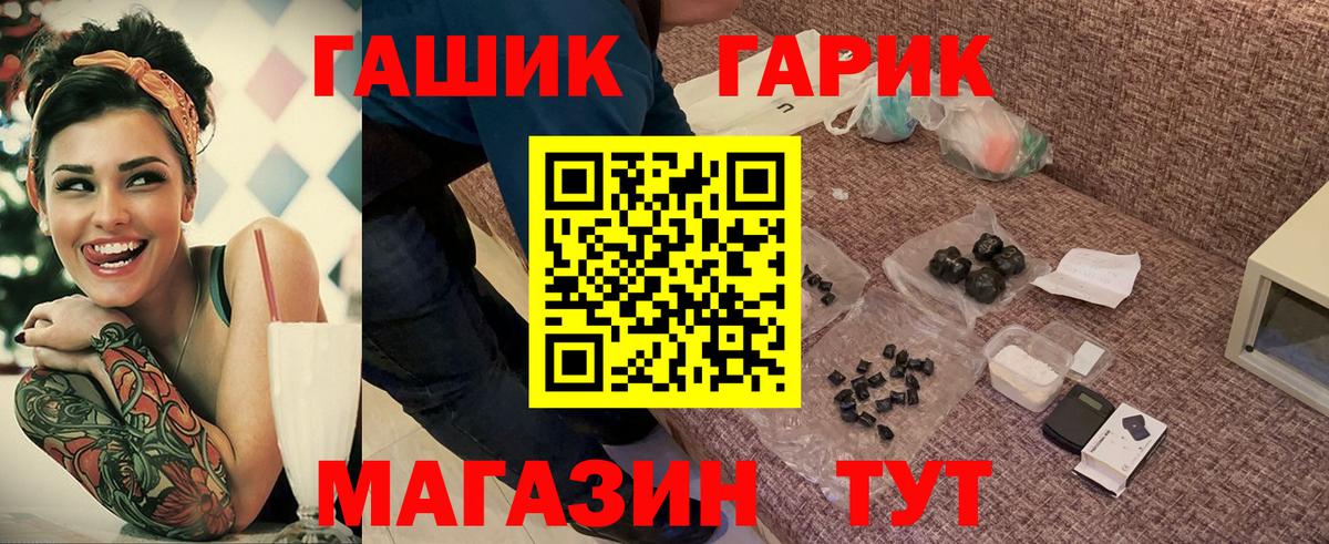 Гашиш  ГАШИШ Ice-O-Lator  Астрахань  Вход с VPN  ГАШ убойный 