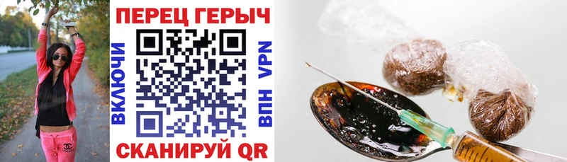 ГЕРОИН Heroin  Астрахань 