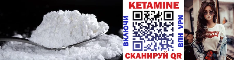 КЕТАМИН VHQ  Астрахань 