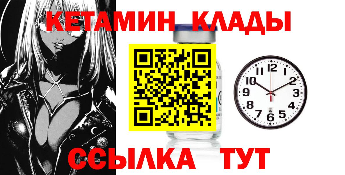 КЕТАМИН VHQ Астрахань