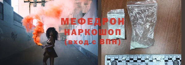 мяу мяу кристалл Покровск