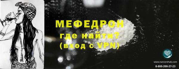 мяу мяу кристалл Покровск