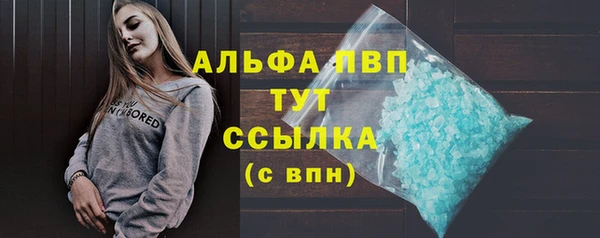 мяу мяу кристалл Покровск
