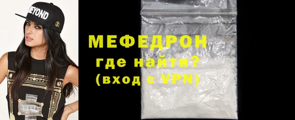 мяу мяу кристалл Покровск