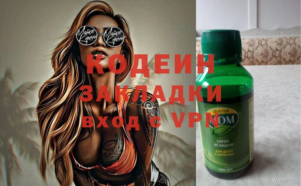 мяу мяу кристалл Покровск