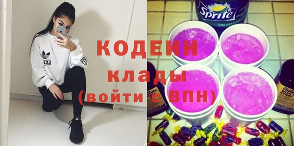 мяу мяу кристалл Покровск