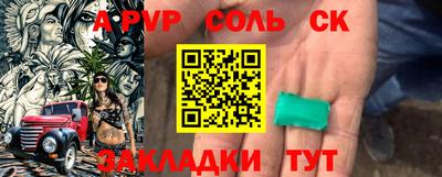 соль курить ск Заводоуковск