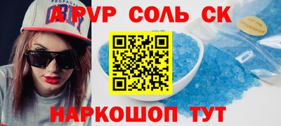 соль курить ск Заводоуковск
