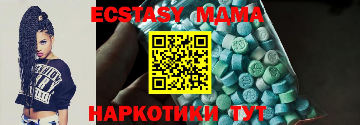 Астрахань  MDMA crystal  Вход с VPN 