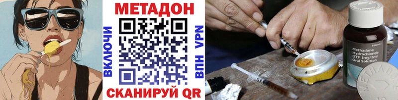 МЕТАДОН methadone  Астрахань 