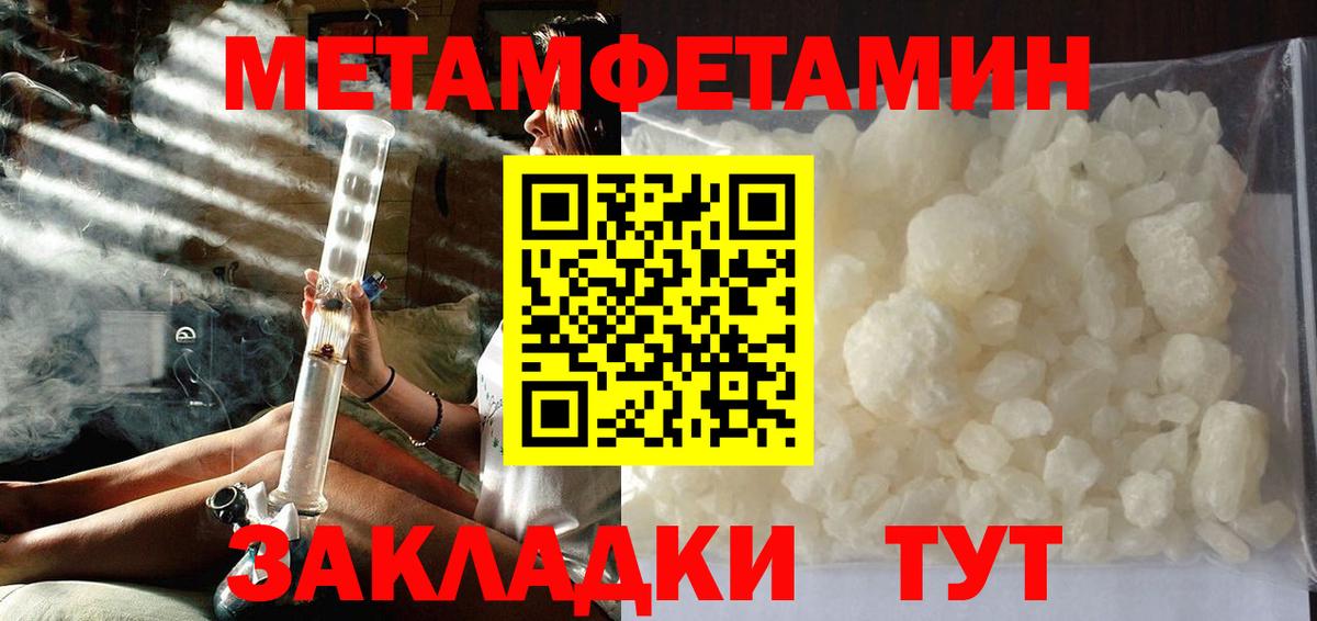 Метамфетамин  Первитин мет  Вход с VPN  Астрахань  Первитин мет 