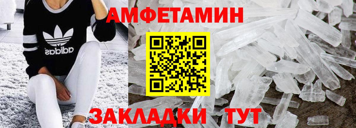 Первитин пудра Астрахань