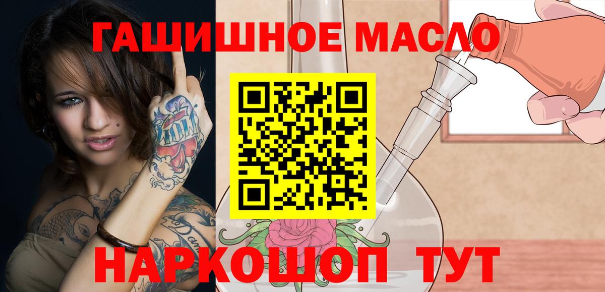 ТГК вейп Астрахань