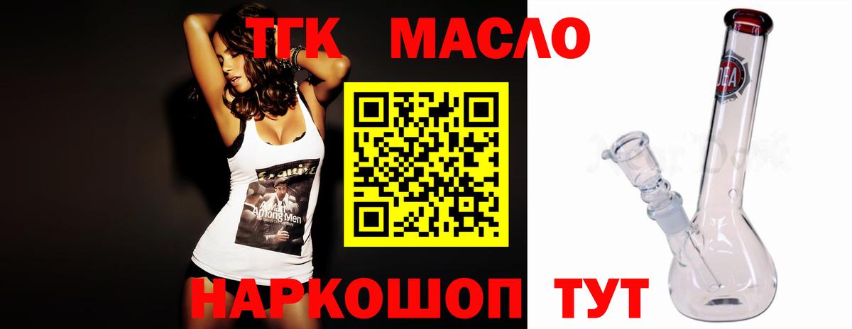 Астрахань  ТГК вейп  Вход с VPN 