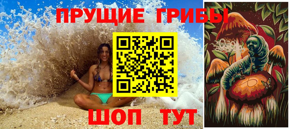 Астрахань  Псилоцибиновые грибы Magic Shrooms  Вход с VPN  Галлюциногенные грибы прущие грибы 
