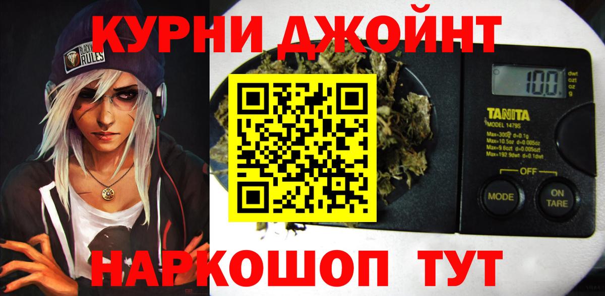 МАРИХУАНА индика Астрахань